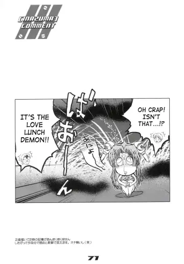 [Inazuma] Inazuma Warrior 1 Fhentai - Page 70