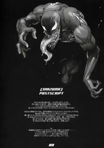 [Inazuma] Inazuma Warrior 1 Fhentai - Page 79