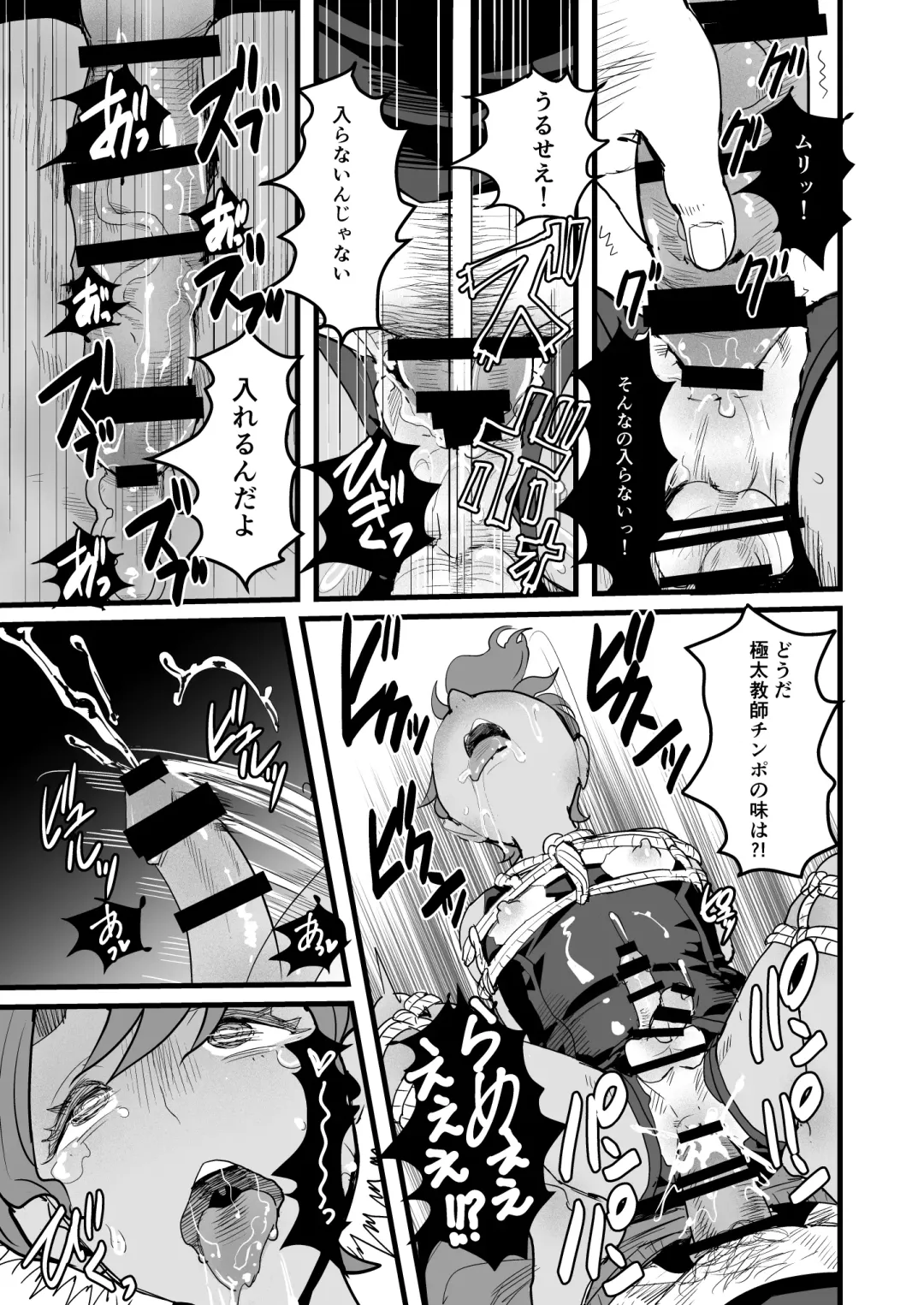 [Guro Tsuki] Ueto-kun no Ecchi na Houkago ~Kyouin Senyou Nikubenki Hen~ Fhentai - Page 11