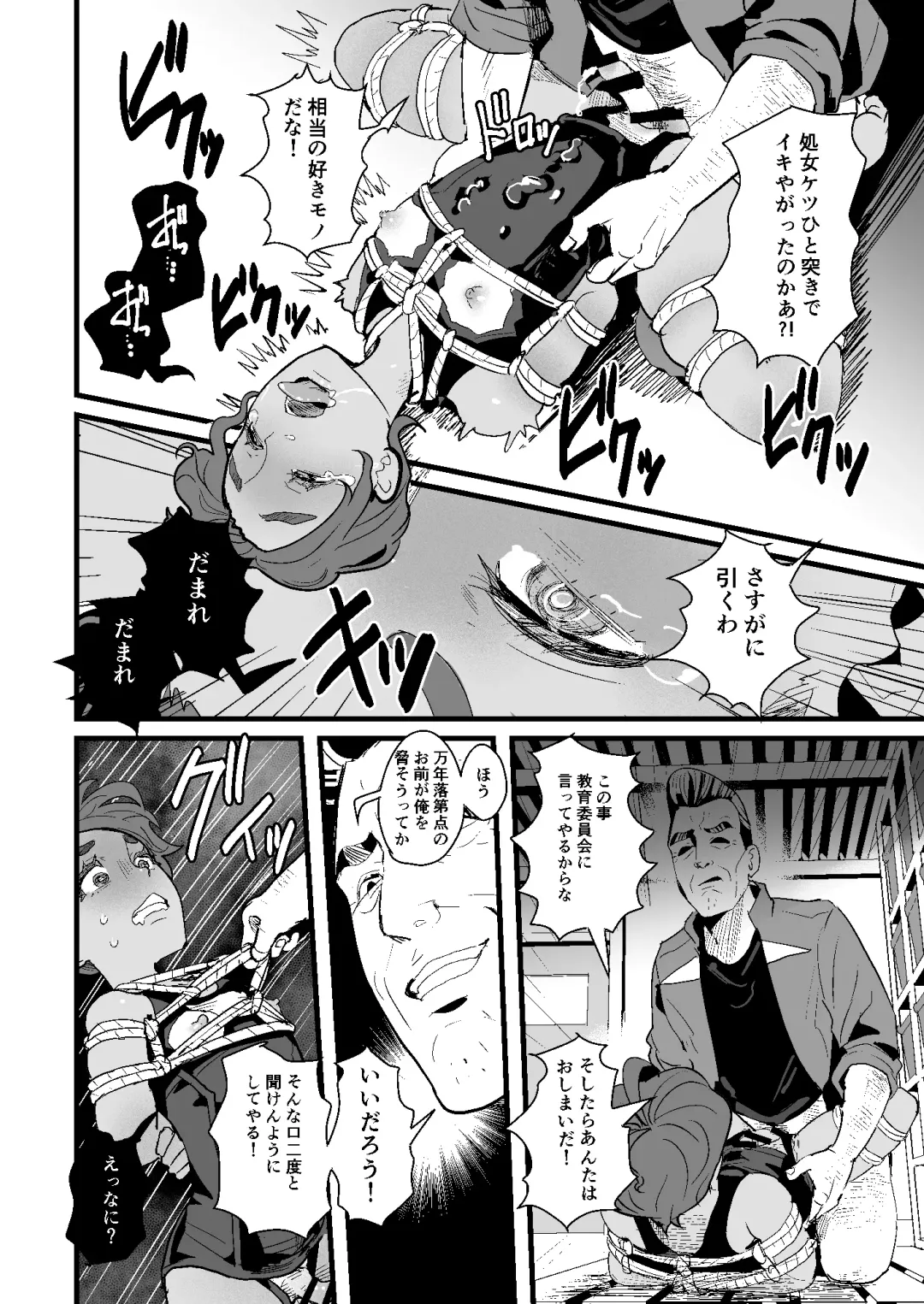 [Guro Tsuki] Ueto-kun no Ecchi na Houkago ~Kyouin Senyou Nikubenki Hen~ Fhentai - Page 12