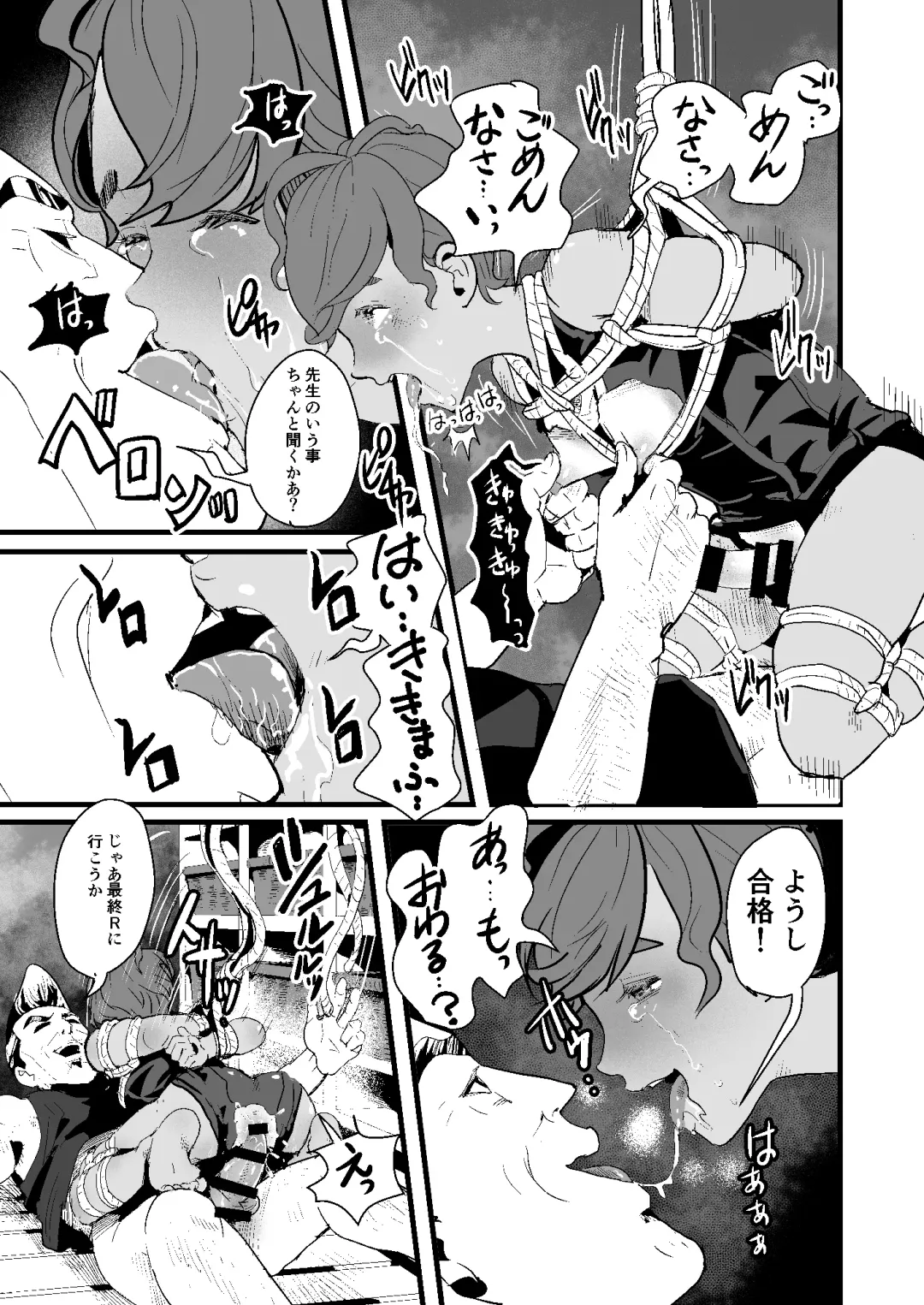 [Guro Tsuki] Ueto-kun no Ecchi na Houkago ~Kyouin Senyou Nikubenki Hen~ Fhentai - Page 15