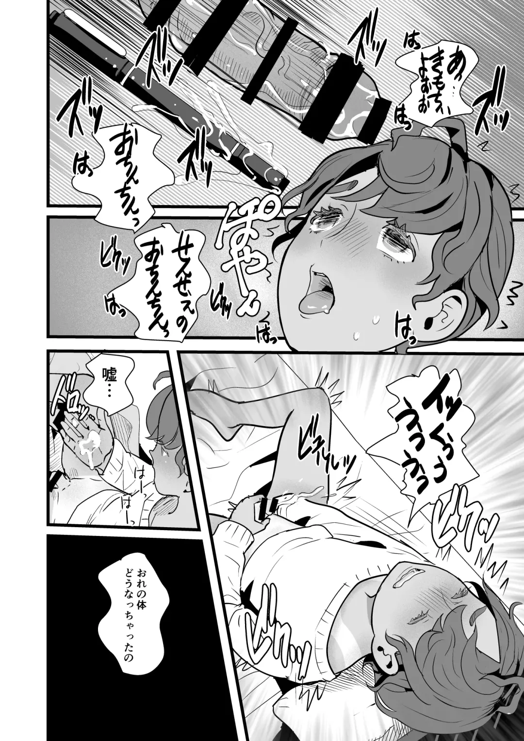 [Guro Tsuki] Ueto-kun no Ecchi na Houkago ~Kyouin Senyou Nikubenki Hen~ Fhentai - Page 20