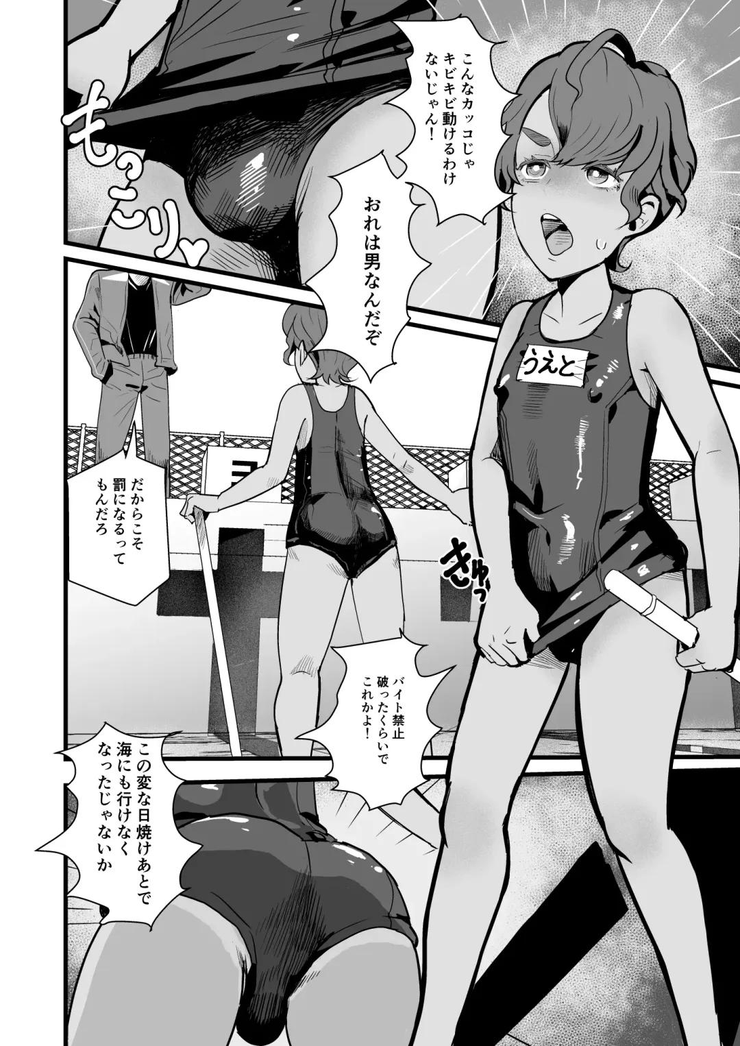 [Guro Tsuki] Ueto-kun no Ecchi na Houkago ~Kyouin Senyou Nikubenki Hen~ Fhentai - Page 4