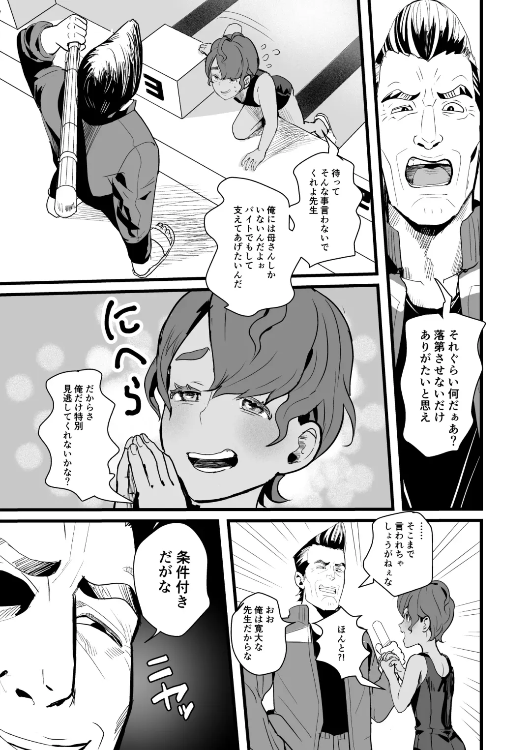 [Guro Tsuki] Ueto-kun no Ecchi na Houkago ~Kyouin Senyou Nikubenki Hen~ Fhentai - Page 5