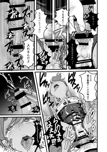 [Guro Tsuki] Ueto-kun no Ecchi na Houkago ~Kyouin Senyou Nikubenki Hen~ Fhentai - Page 11