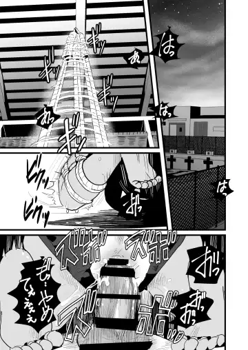 [Guro Tsuki] Ueto-kun no Ecchi na Houkago ~Kyouin Senyou Nikubenki Hen~ Fhentai - Page 13