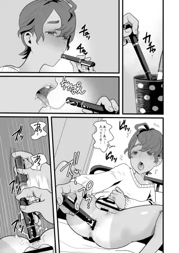 [Guro Tsuki] Ueto-kun no Ecchi na Houkago ~Kyouin Senyou Nikubenki Hen~ Fhentai - Page 19