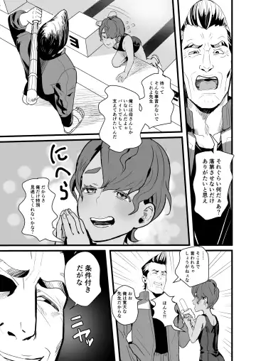 [Guro Tsuki] Ueto-kun no Ecchi na Houkago ~Kyouin Senyou Nikubenki Hen~ Fhentai - Page 5