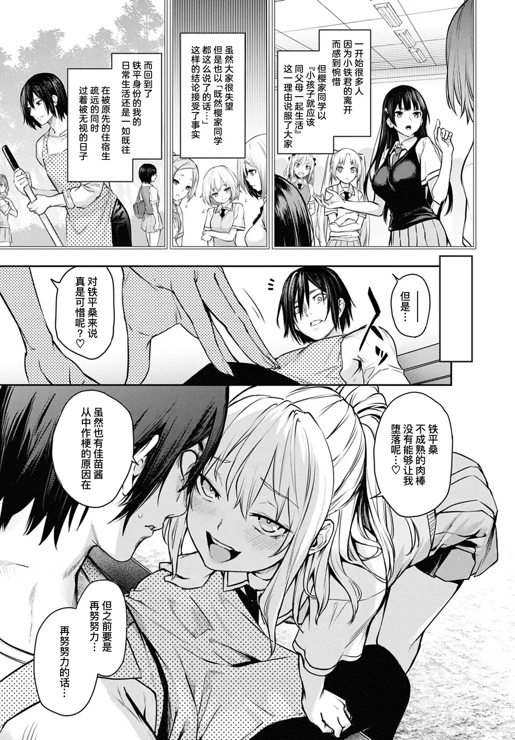 [Michiking] Ane Taiken Jogakuryou Saishuuwa Kouhen | 姐体验女学寮 最终话 后篇 Fhentai - Page 16