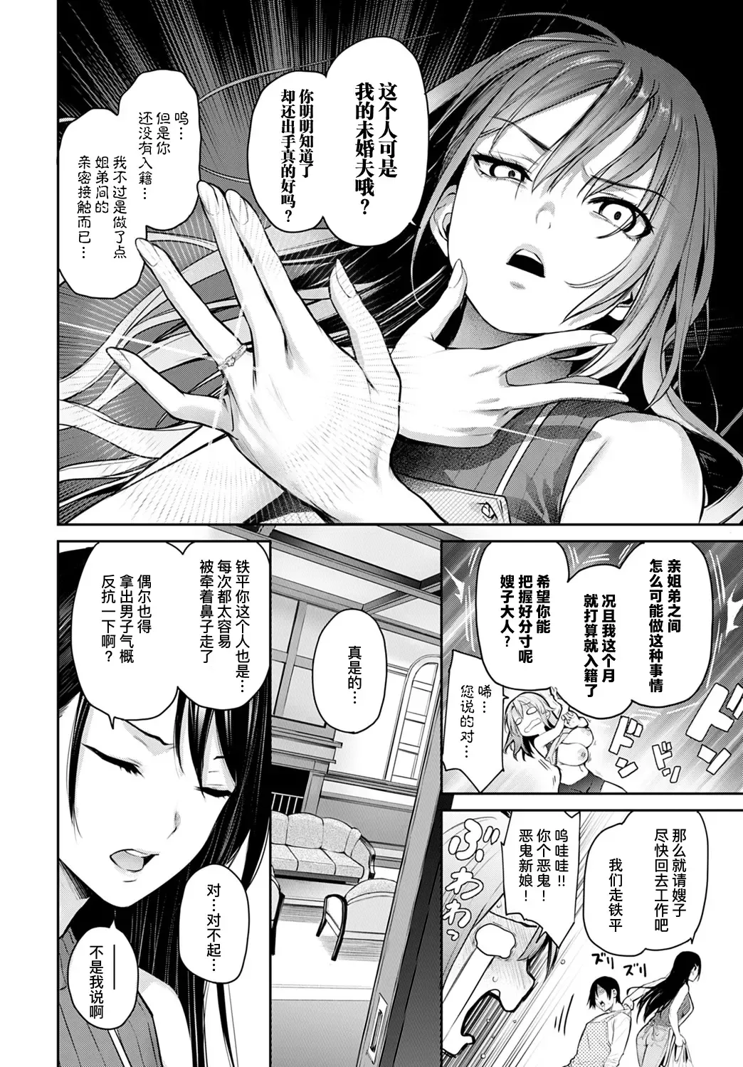 [Michiking] Ane Taiken Jogakuryou Saishuuwa Kouhen | 姐体验女学寮 最终话 后篇 Fhentai - Page 22