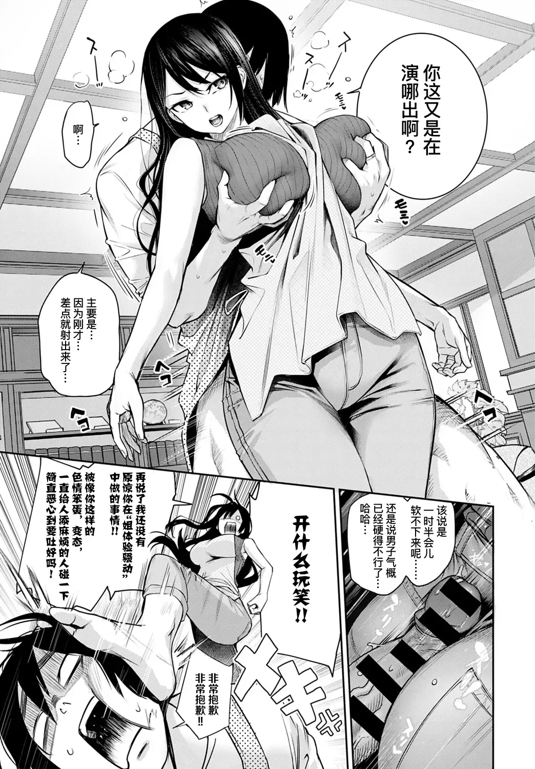 [Michiking] Ane Taiken Jogakuryou Saishuuwa Kouhen | 姐体验女学寮 最终话 后篇 Fhentai - Page 23