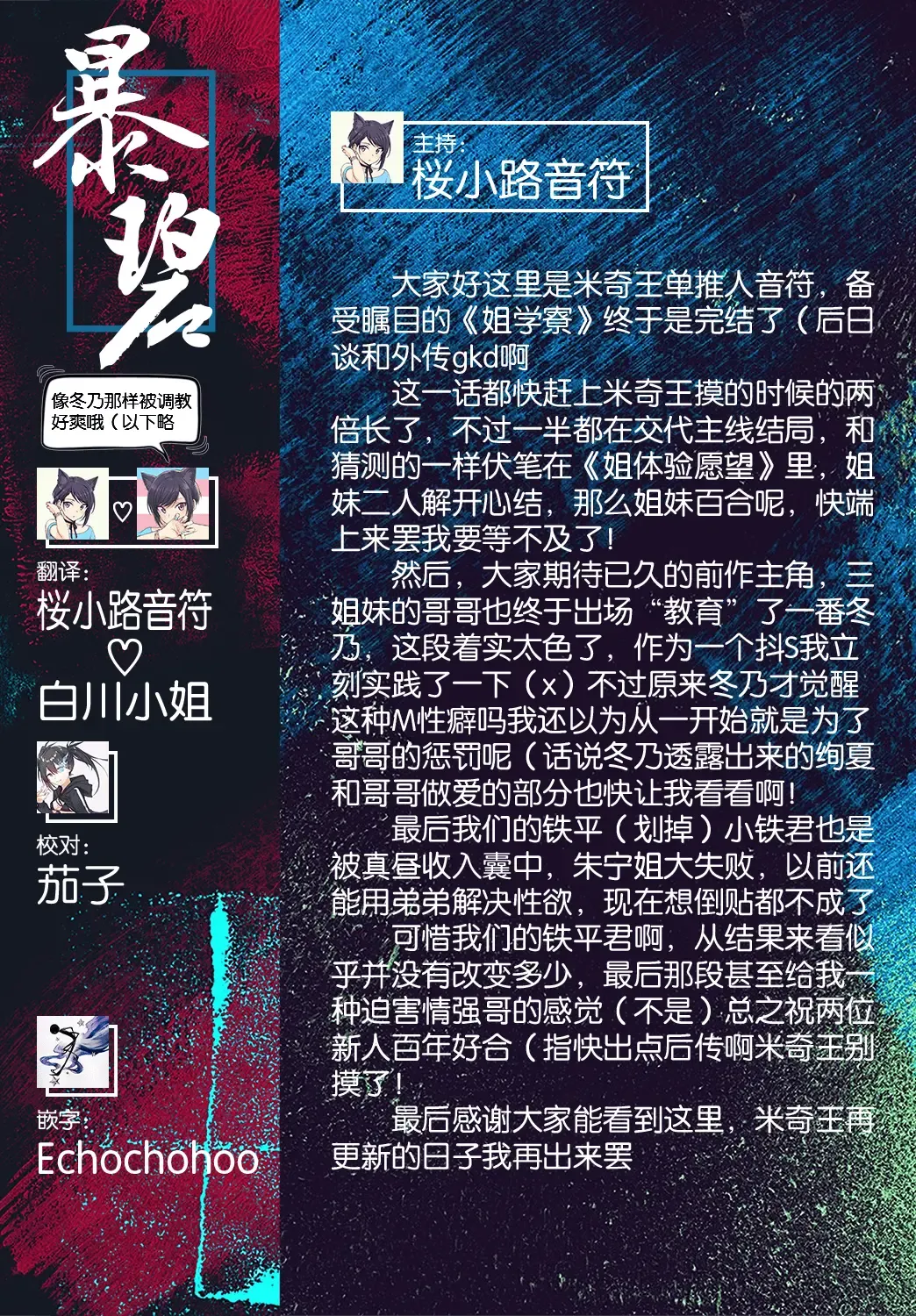 [Michiking] Ane Taiken Jogakuryou Saishuuwa Kouhen | 姐体验女学寮 最终话 后篇 Fhentai - Page 28