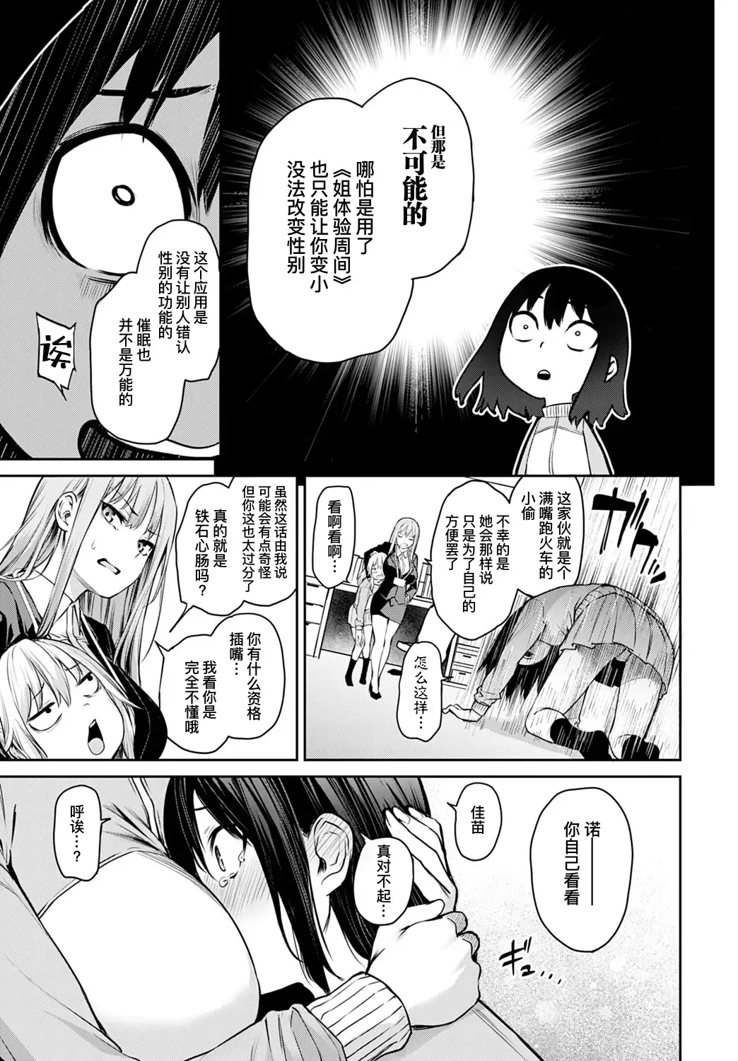 [Michiking] Ane Taiken Jogakuryou Saishuuwa Kouhen | 姐体验女学寮 最终话 后篇 Fhentai - Page 8
