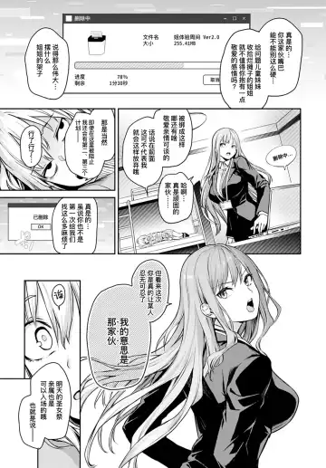 [Michiking] Ane Taiken Jogakuryou Saishuuwa Kouhen | 姐体验女学寮 最终话 后篇 Fhentai - Page 10