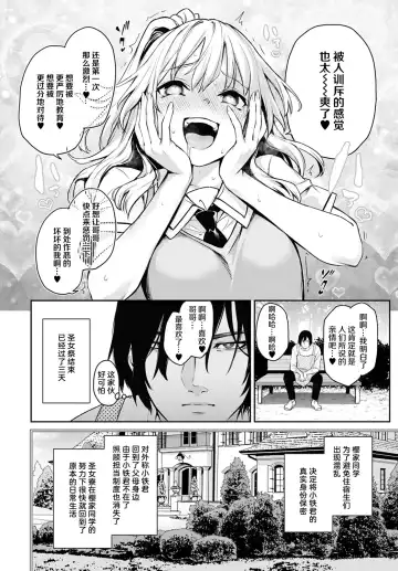 [Michiking] Ane Taiken Jogakuryou Saishuuwa Kouhen | 姐体验女学寮 最终话 后篇 Fhentai - Page 15