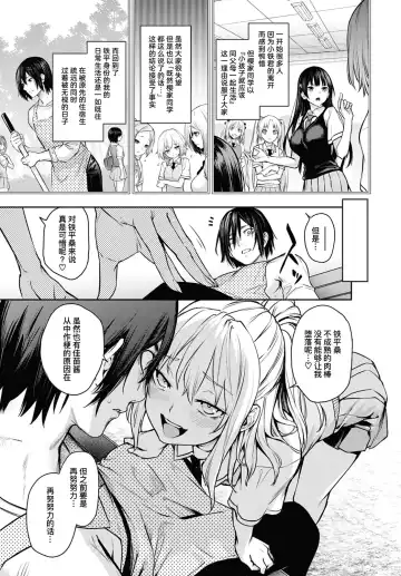 [Michiking] Ane Taiken Jogakuryou Saishuuwa Kouhen | 姐体验女学寮 最终话 后篇 Fhentai - Page 16