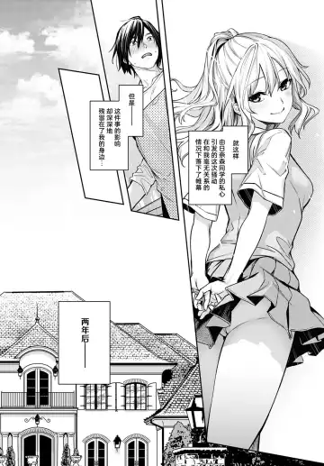 [Michiking] Ane Taiken Jogakuryou Saishuuwa Kouhen | 姐体验女学寮 最终话 后篇 Fhentai - Page 18