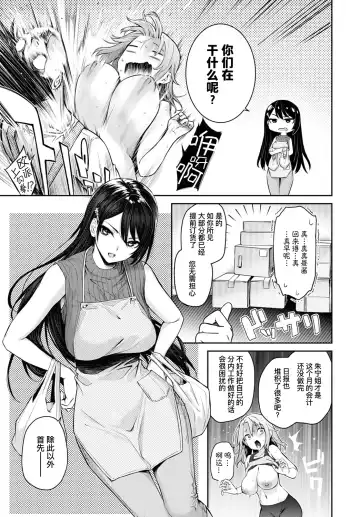 [Michiking] Ane Taiken Jogakuryou Saishuuwa Kouhen | 姐体验女学寮 最终话 后篇 Fhentai - Page 21