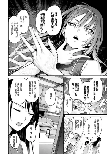 [Michiking] Ane Taiken Jogakuryou Saishuuwa Kouhen | 姐体验女学寮 最终话 后篇 Fhentai - Page 22