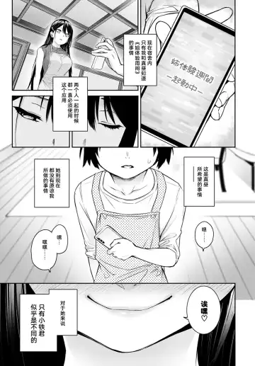 [Michiking] Ane Taiken Jogakuryou Saishuuwa Kouhen | 姐体验女学寮 最终话 后篇 Fhentai - Page 25