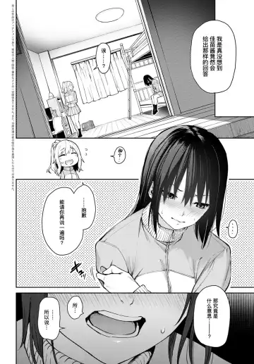 [Michiking] Ane Taiken Jogakuryou Saishuuwa Kouhen | 姐体验女学寮 最终话 后篇 Fhentai - Page 3