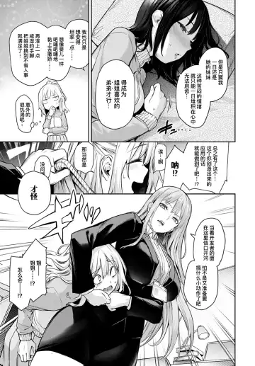 [Michiking] Ane Taiken Jogakuryou Saishuuwa Kouhen | 姐体验女学寮 最终话 后篇 Fhentai - Page 6