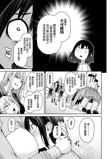 [Michiking] Ane Taiken Jogakuryou Saishuuwa Kouhen | 姐体验女学寮 最终话 后篇 Fhentai - Page 8