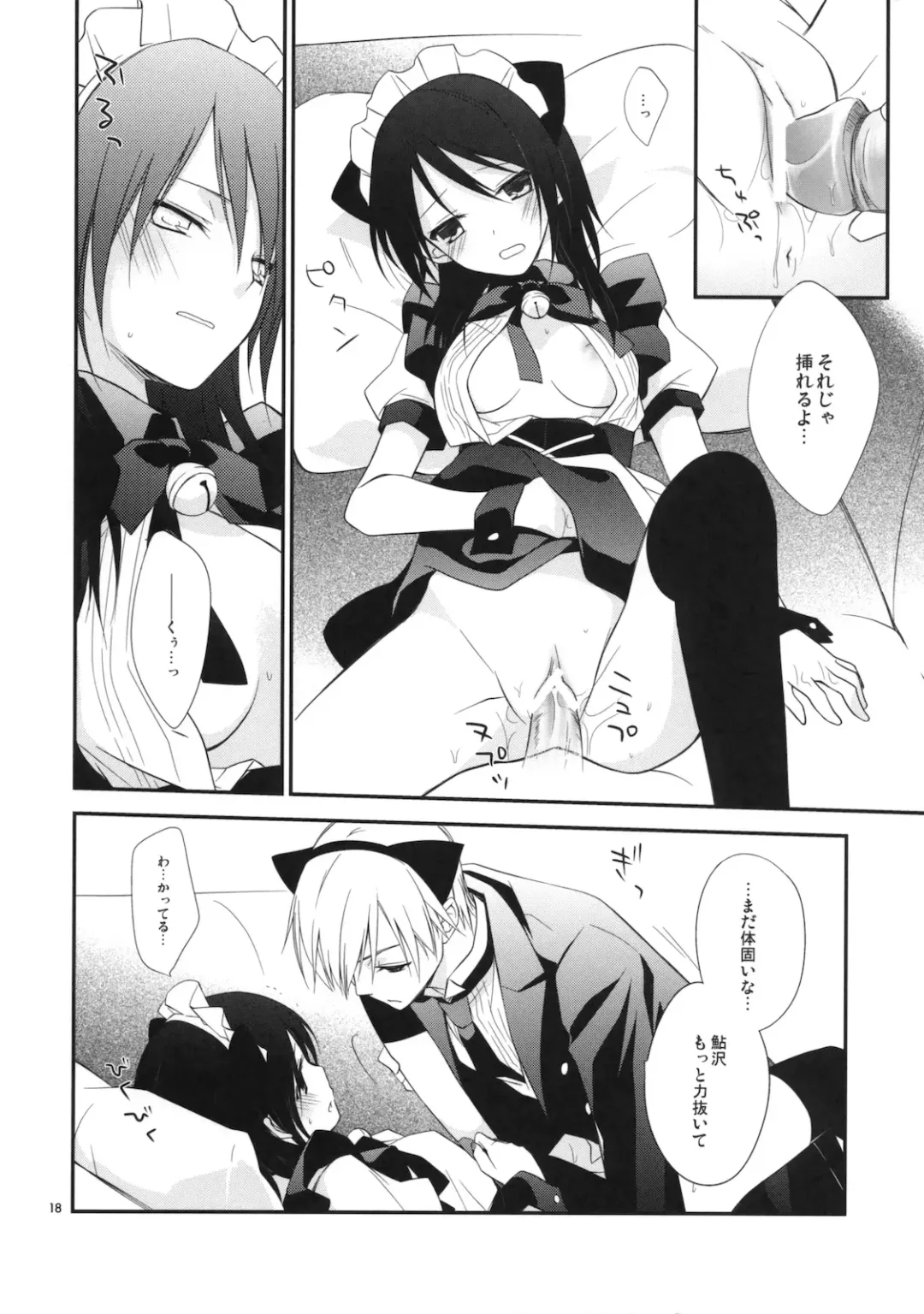 [Nanami Yasuna] m; Fhentai - Page 17