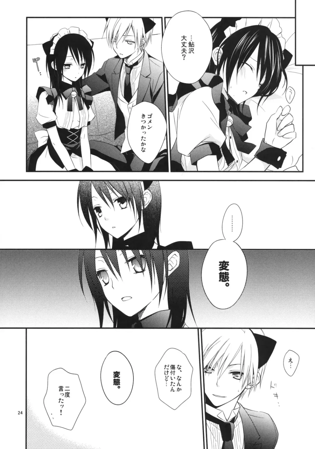 [Nanami Yasuna] m; Fhentai - Page 23