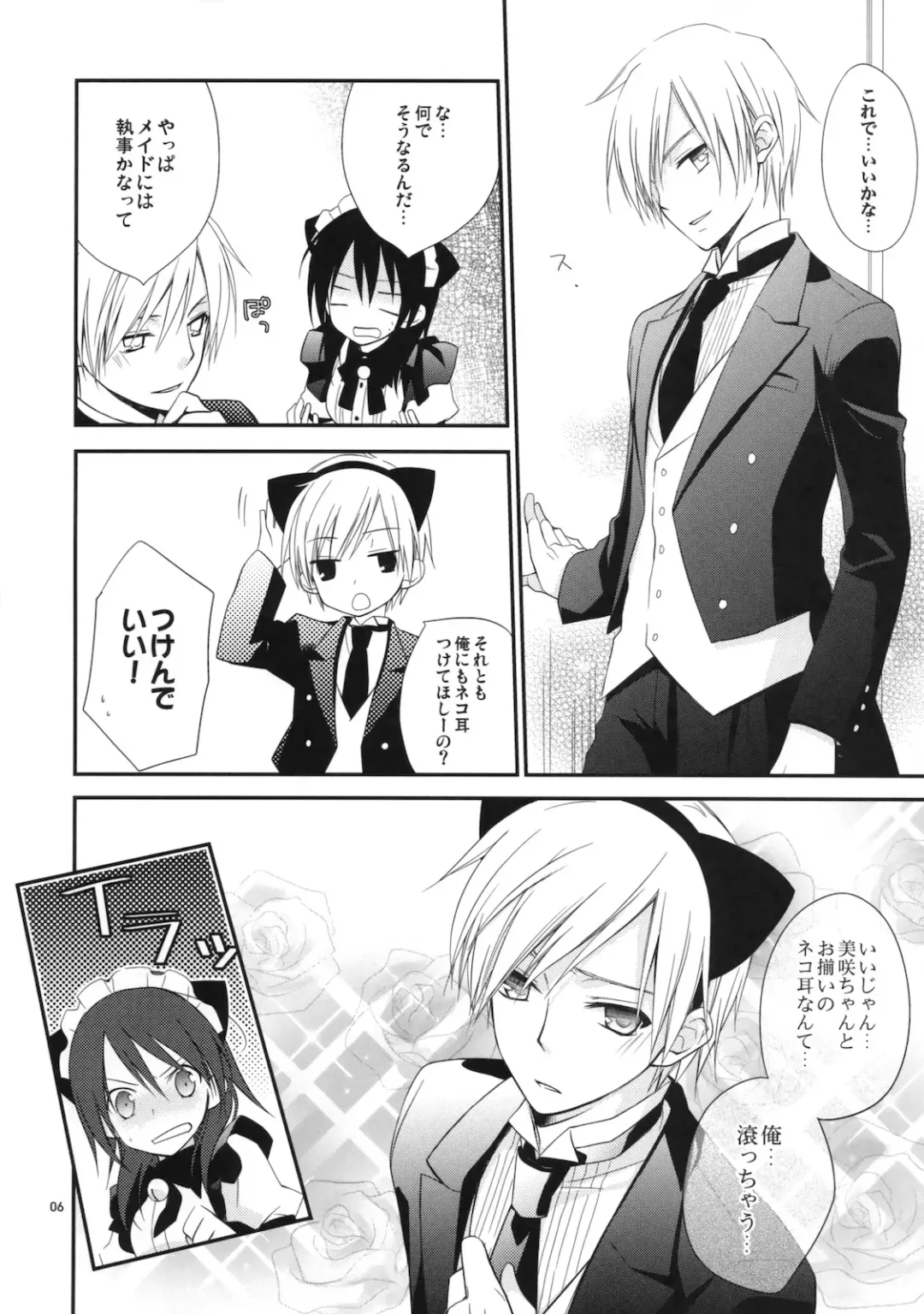 [Nanami Yasuna] m; Fhentai - Page 5