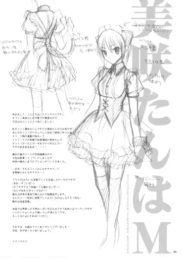 [Nanami Yasuna] m; Fhentai - Page 24