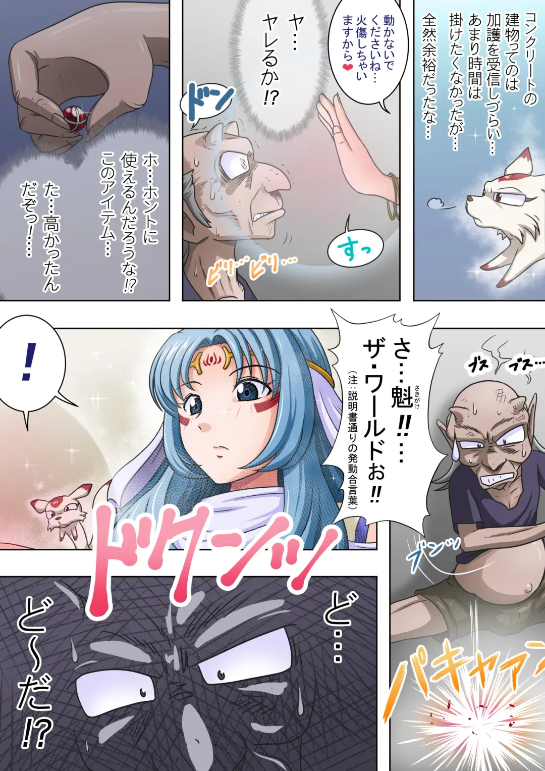 Joukashi Senju ~Nakatsudou Hijiri~ Fhentai - Page 11