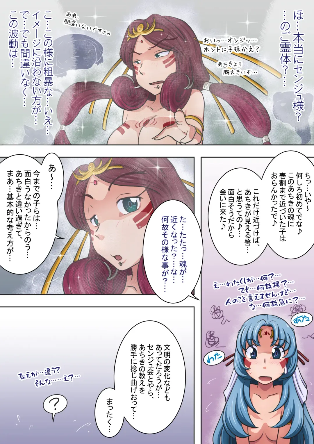 Joukashi Senju ~Nakatsudou Hijiri~ Fhentai - Page 113