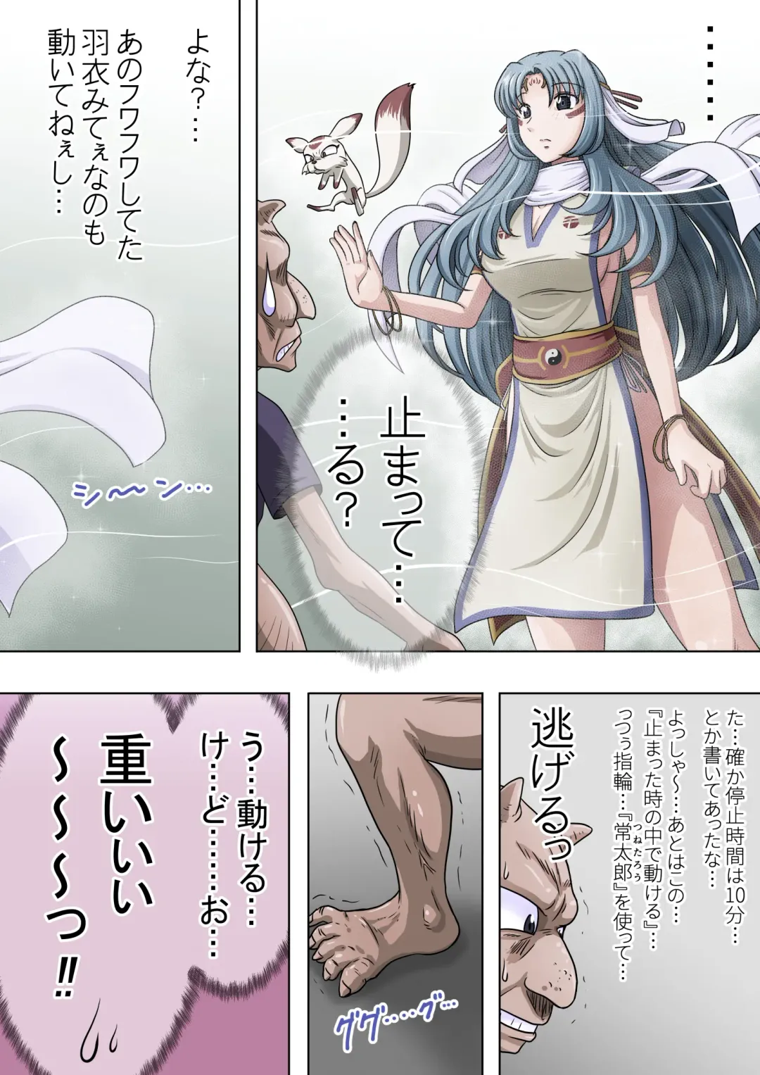 Joukashi Senju ~Nakatsudou Hijiri~ Fhentai - Page 12