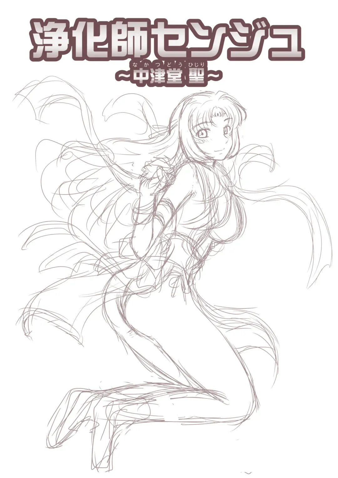 Joukashi Senju ~Nakatsudou Hijiri~ Fhentai - Page 2