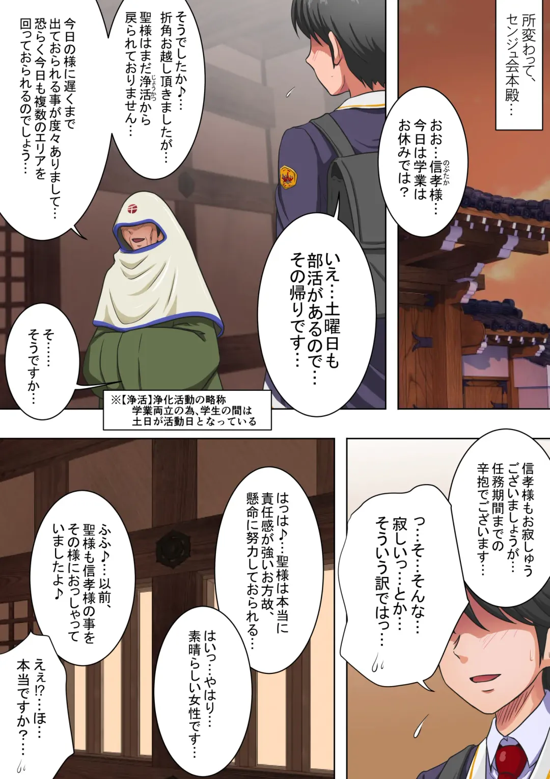 Joukashi Senju ~Nakatsudou Hijiri~ Fhentai - Page 56