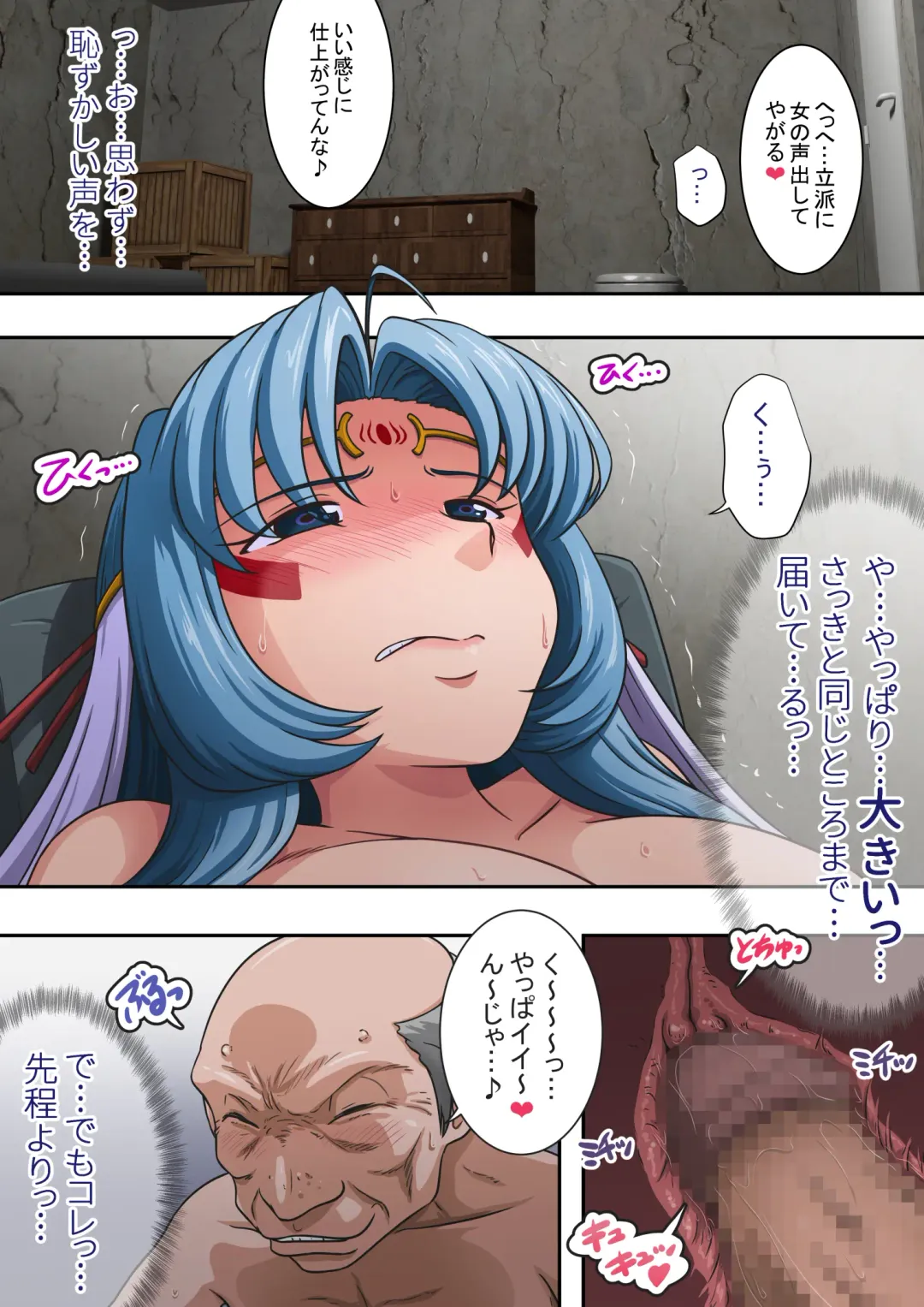 Joukashi Senju ~Nakatsudou Hijiri~ Fhentai - Page 82