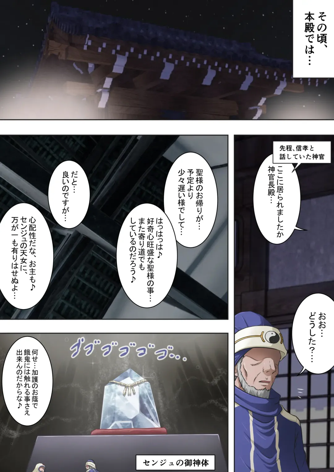 Joukashi Senju ~Nakatsudou Hijiri~ Fhentai - Page 89