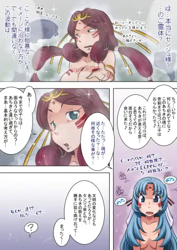 Joukashi Senju ~Nakatsudou Hijiri~ Fhentai - Page 113