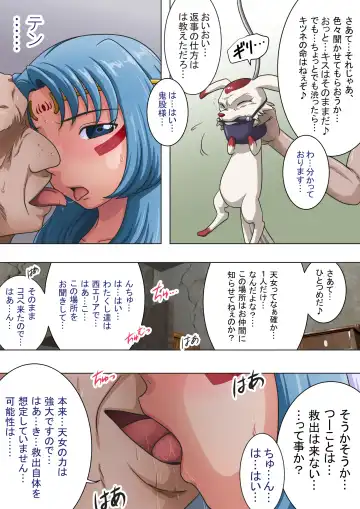 Joukashi Senju ~Nakatsudou Hijiri~ Fhentai - Page 62