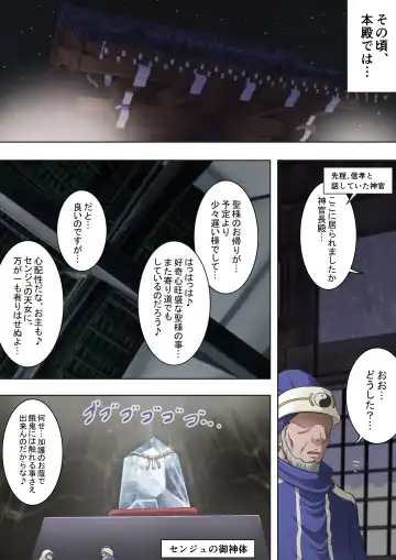 Joukashi Senju ~Nakatsudou Hijiri~ Fhentai - Page 89