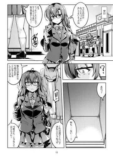 [Windart] Uraaka Liver Take 1 Kyouhaku! Kouochi Seitokaichou -Yukino Kanami- Fhentai - Page 16