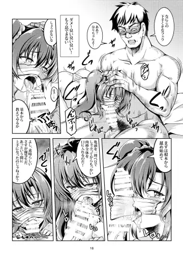 [Windart] Uraaka Liver Take 1 Kyouhaku! Kouochi Seitokaichou -Yukino Kanami- Fhentai - Page 20