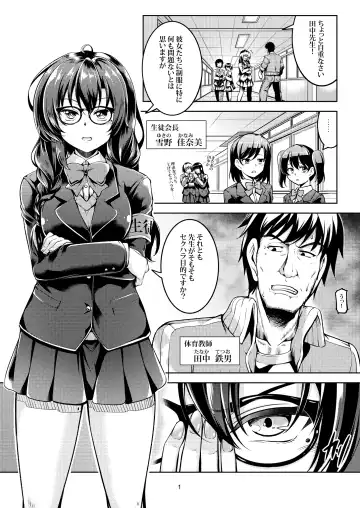 [Windart] Uraaka Liver Take 1 Kyouhaku! Kouochi Seitokaichou -Yukino Kanami- Fhentai - Page 5