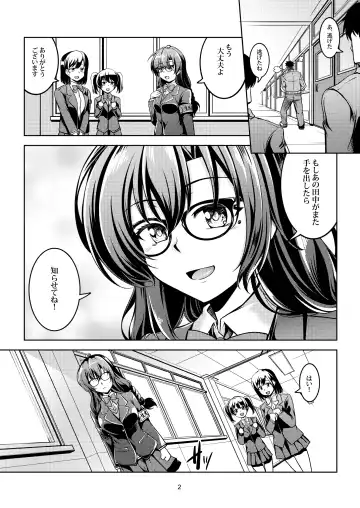 [Windart] Uraaka Liver Take 1 Kyouhaku! Kouochi Seitokaichou -Yukino Kanami- Fhentai - Page 6