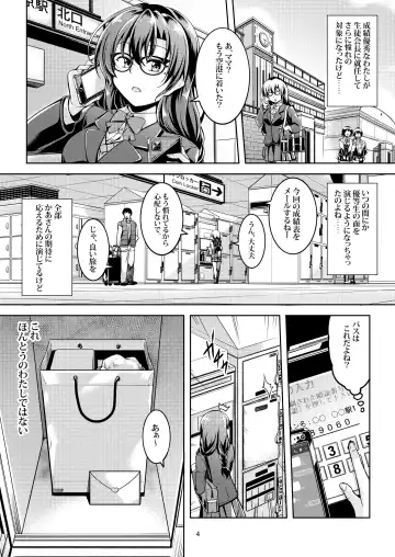 [Windart] Uraaka Liver Take 1 Kyouhaku! Kouochi Seitokaichou -Yukino Kanami- Fhentai - Page 8
