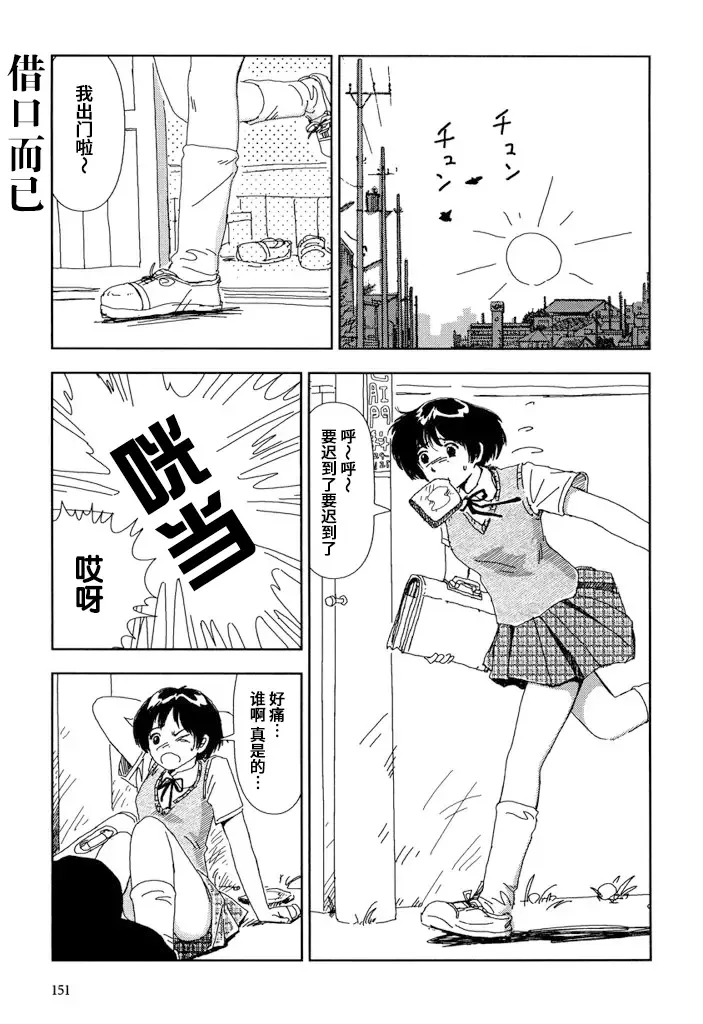 [Yamamoto Naoki] Iiwake Fhentai - Page 1