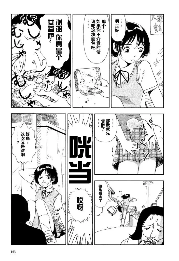 [Yamamoto Naoki] Iiwake Fhentai - Page 3