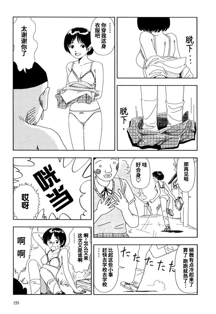 [Yamamoto Naoki] Iiwake Fhentai - Page 5