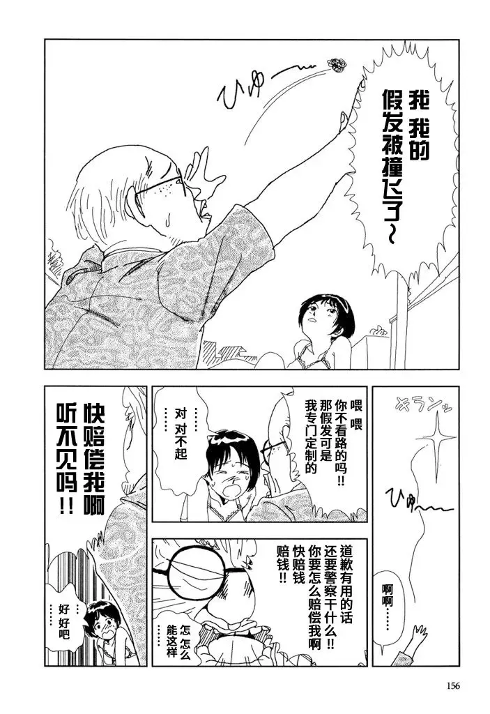 [Yamamoto Naoki] Iiwake Fhentai - Page 6